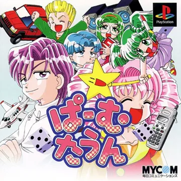 Palm Town (JP) box cover front